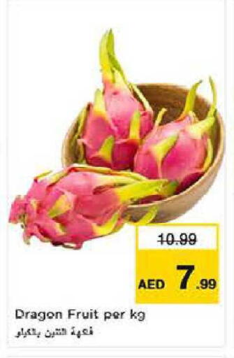 Dragon Fruit available at لاست تشانس in الإمارات العربية المتحدة , الامارات - ٱلْفُجَيْرَة‎