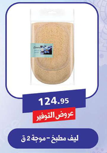 available at الرايه  ماركت in Egypt - القاهرة