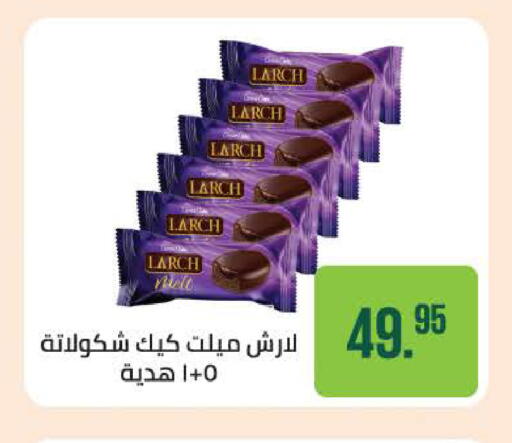 available at سعودي سوبرماركت in Egypt - القاهرة