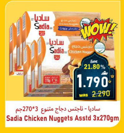 available at Al Muzn Shopping Center in Oman - Muscat