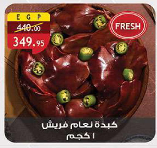available at الرايه  ماركت in Egypt - القاهرة