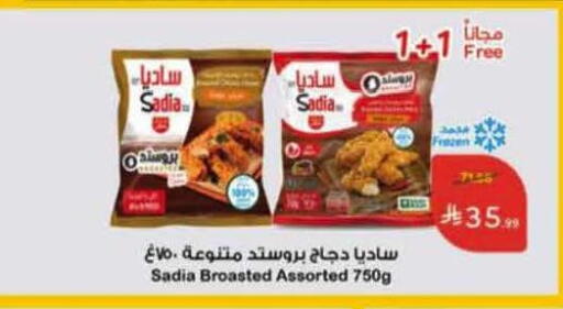 available at Hyper Panda in KSA, Saudi Arabia, Saudi - Khafji