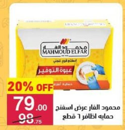 available at محمود الفار in Egypt - القاهرة