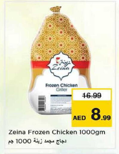 available at نستو هايبرماركت in الإمارات العربية المتحدة , الامارات - أبو ظبي