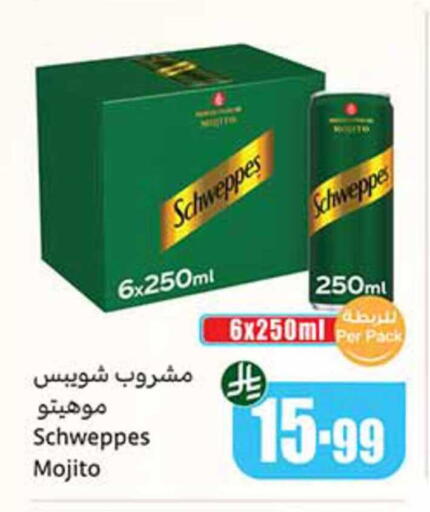 available at Othaim Markets in KSA, Saudi Arabia, Saudi - Arar