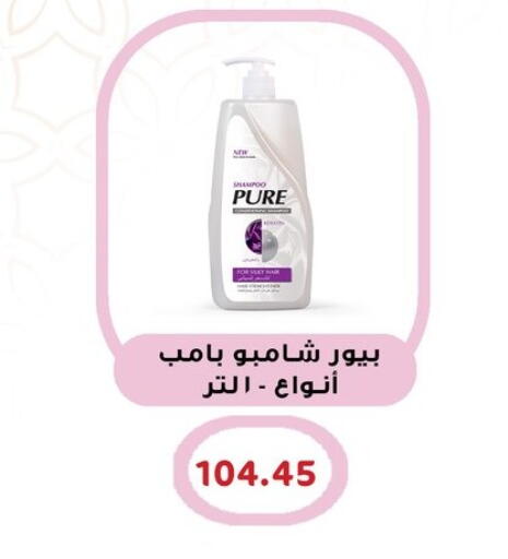 available at أسواق العثيم in Egypt - القاهرة