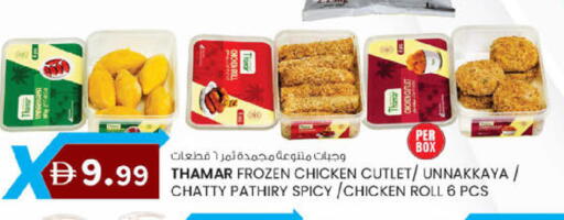 available at صفا اكسبريس سوبرماركت in الإمارات العربية المتحدة , الامارات - ٱلْعَيْن‎