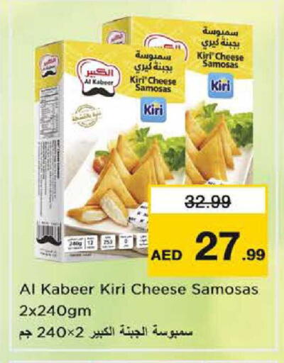 available at نستو هايبرماركت in الإمارات العربية المتحدة , الامارات - دبي