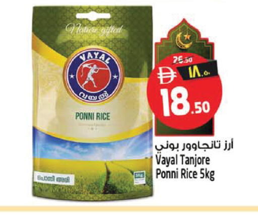 available at SAFARI HYPERMARKET  in UAE - Ras al Khaimah