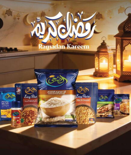 available at الرايه  ماركت in Egypt - القاهرة