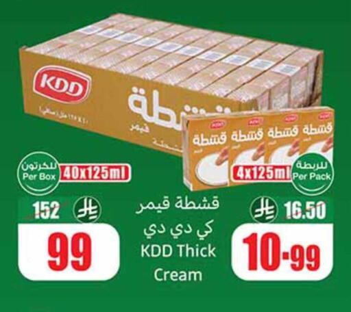 available at Othaim Markets in KSA, Saudi Arabia, Saudi - Unayzah