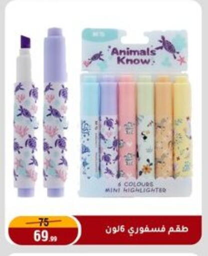 available at المرشدي in Egypt - القاهرة