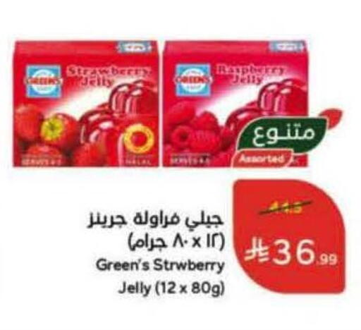 Strawberry Raspberry available at Hyper Panda in KSA, Saudi Arabia, Saudi - Abha