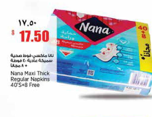 available at ريتيل مارت in قطر - الخور