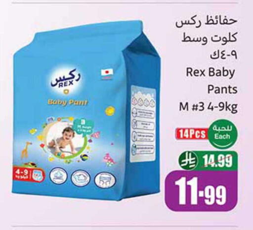 available at أسواق عبد الله العثيم in مملكة العربية السعودية, السعودية, سعودية - رفحاء