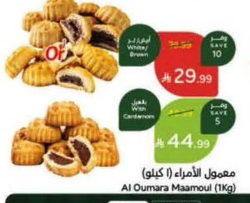 available at Hyper Panda in KSA, Saudi Arabia, Saudi - Medina