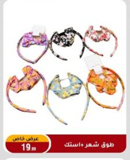 available at المرشدي in Egypt - القاهرة