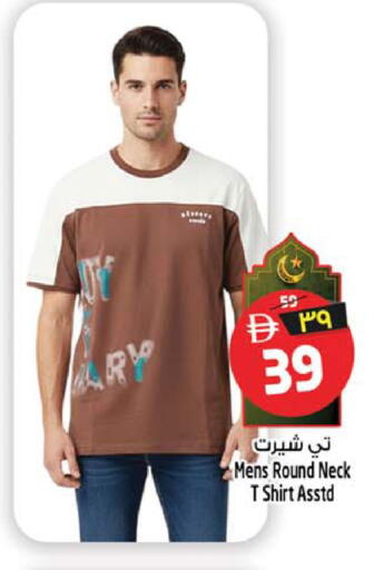 available at Safari Hypermarket in UAE - Sharjah / Ajman