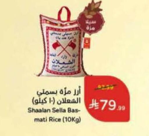 available at هايبر بنده in مملكة العربية السعودية, السعودية, سعودية - الباحة