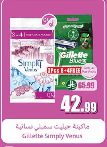 available at أسواق عبد الله العثيم in مملكة العربية السعودية, السعودية, سعودية - حائل‎