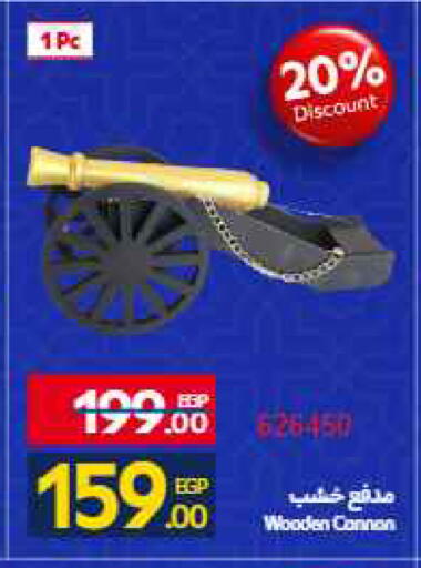 available at كارفور in Egypt - القاهرة