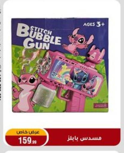 available at المرشدي in Egypt - القاهرة