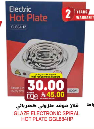 available at Grand Hyper in KSA, Saudi Arabia, Saudi - Riyadh