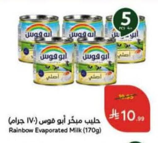 available at Hyper Panda in KSA, Saudi Arabia, Saudi - Qatif