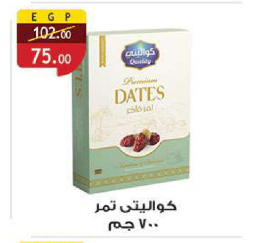 available at الرايه  ماركت in Egypt - القاهرة