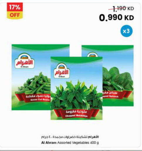Spinach available at The Sultan Center in Kuwait - Jahra Governorate