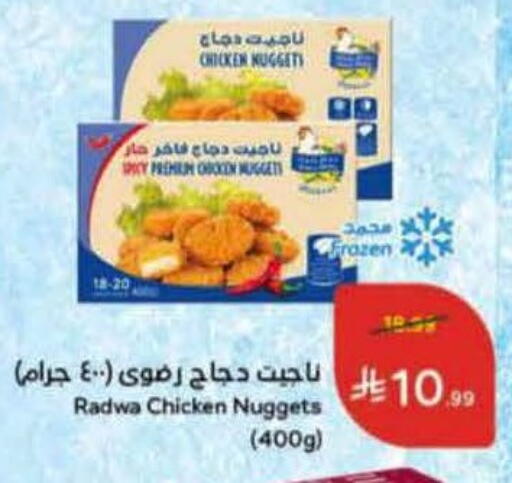available at Hyper Panda in KSA, Saudi Arabia, Saudi - Qatif