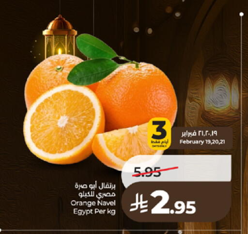 Orange from Egypt available at LULU Hypermarket in KSA, Saudi Arabia, Saudi - Tabuk