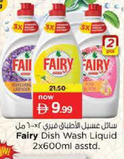 available at نستو هايبرماركت in الإمارات العربية المتحدة , الامارات - دبي