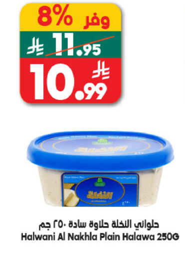 available at Dukan in KSA, Saudi Arabia, Saudi - Ta'if