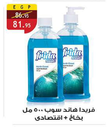 available at Al Rayah Market   in Egypt - Cairo