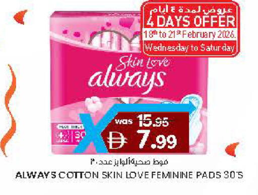 available at صفا هايبر in الإمارات العربية المتحدة , الامارات - ٱلْعَيْن‎