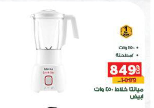 available at بنده in Egypt - القاهرة