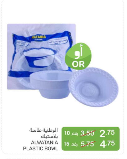 available at Mazaya in KSA, Saudi Arabia, Saudi - Qatif