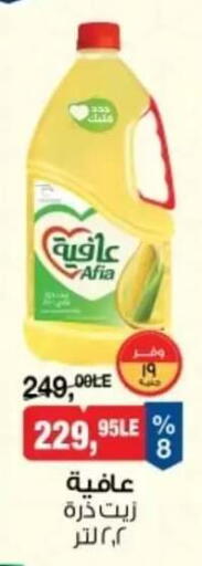 available at بيم ماركت in Egypt - القاهرة
