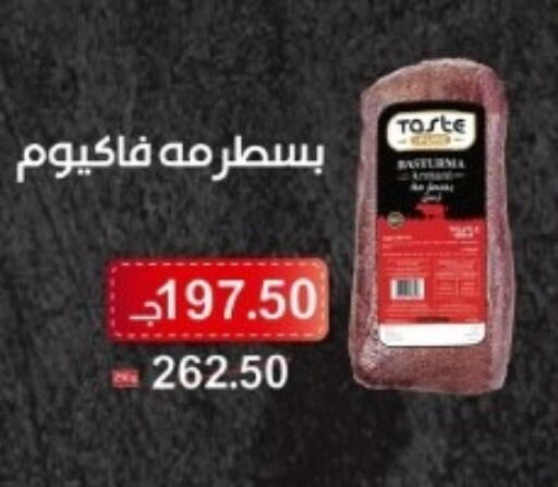 available at بيت الجملة in Egypt - القاهرة