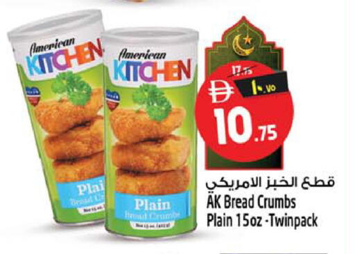 available at Safari Hypermarket in UAE - Sharjah / Ajman