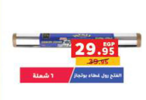 available at Panda  in Egypt - Cairo