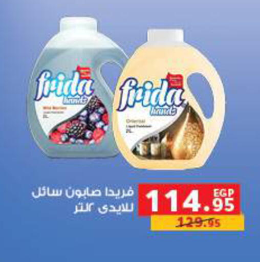 available at Panda  in Egypt - Cairo