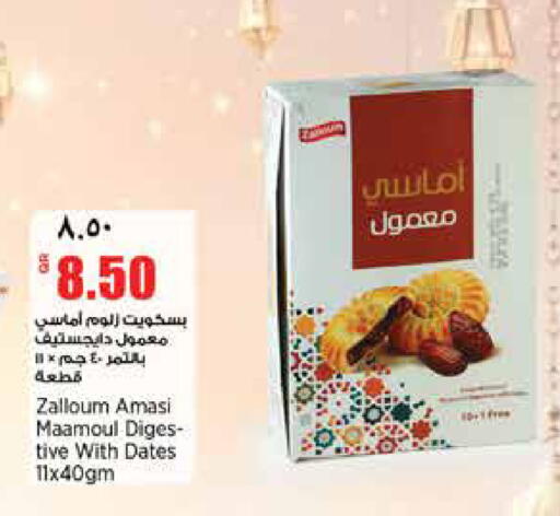 available at ريتيل مارت in قطر - الخور