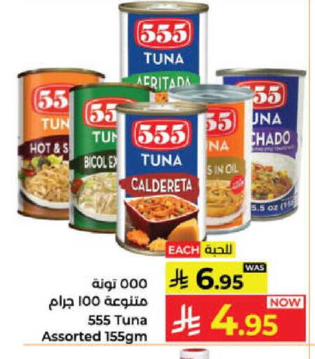 available at Kabayan Hypermarket in KSA, Saudi Arabia, Saudi - Yanbu
