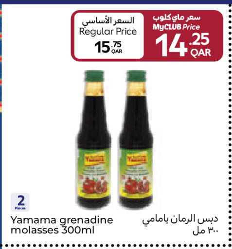 available at Carrefour in Qatar - Al-Shahaniya