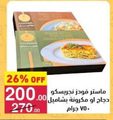 available at محمود الفار in Egypt - القاهرة