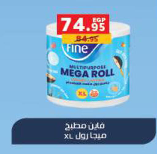 available at بنده in Egypt - القاهرة