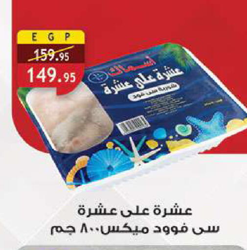 available at الرايه  ماركت in Egypt - القاهرة