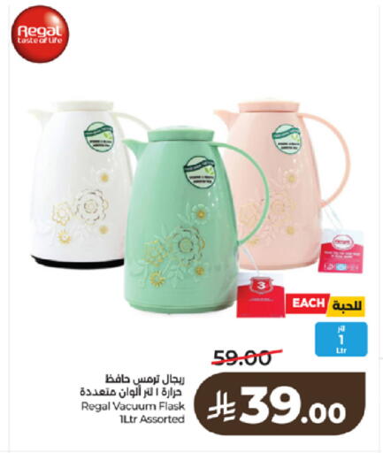 available at لولو هايبرماركت in مملكة العربية السعودية, السعودية, سعودية - تبوك